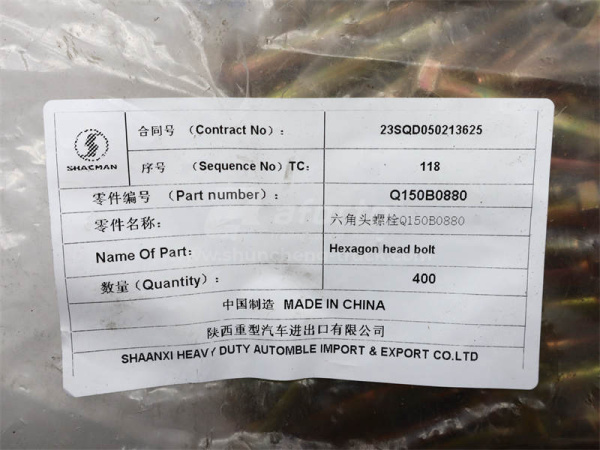 Болт 8*80*1.25 коллектора выпускного WD615(оригинал)