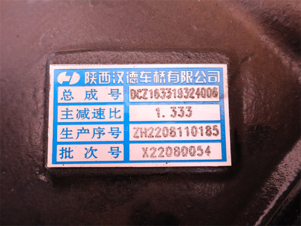 Редуктор моста в сборе среднего SHAANXI M3000/X3000 HANDE TGX/HDZ300 (21:28) (оригинал)