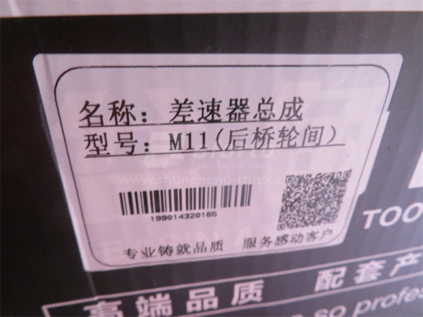 Дифференциал HOWO MCY11 заднего моста в сборе