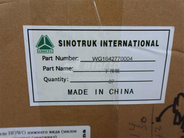 Зеркало HOWO нижнего вида (малое круглое) (оригинал)