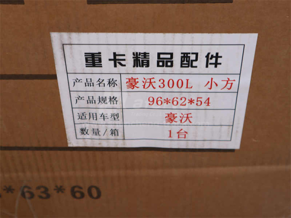 Бак топливный HOWO/T5G310 300L 98*62*54 S = 2.0 квадратный