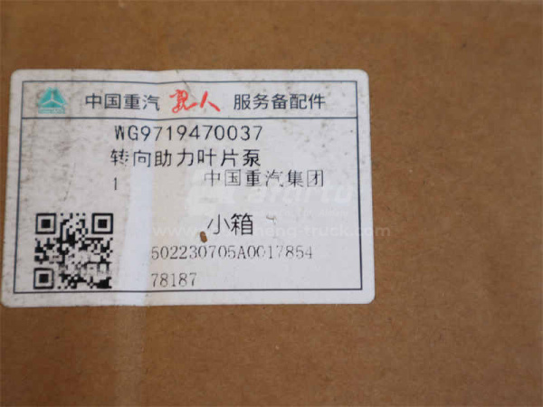 Насос ГУР HOWO (17 зубьев,чугунный) (оригинал)