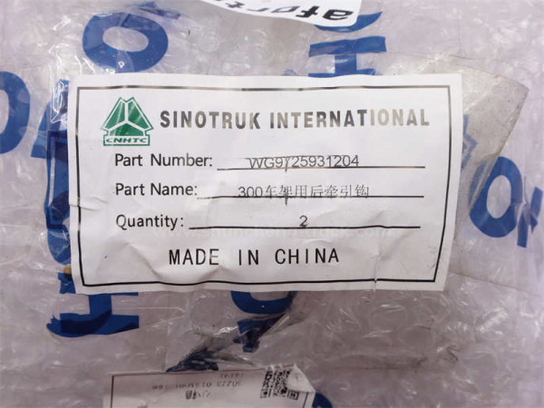 Кронштейн буксирный с Палец HOWO (оригинал)