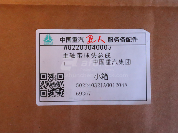 Вал КПП HW19712 вторичный (оригинал)