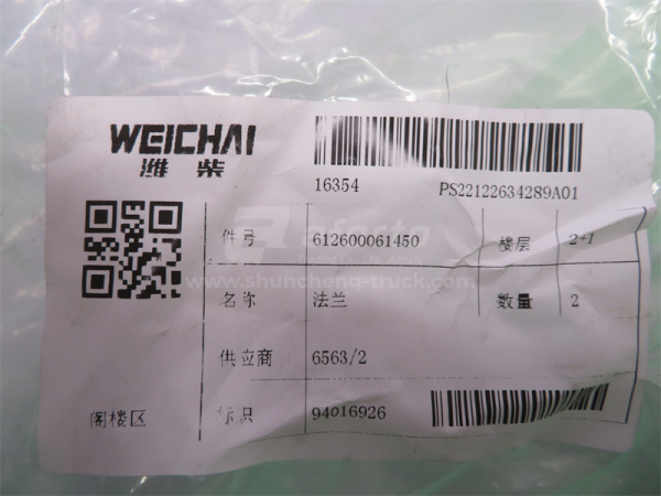 Фланец крыльчатки WP10 (оригинал)