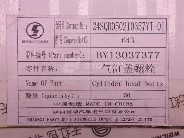 Болт головки блока 14*155*2.0 TD226B-6G/WP6G125E22 (оригинал)