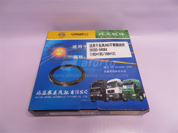 Сальник балансирного вала DONGFENG TIANLONG/DALISHEN 165*195/196*15 QINYAN