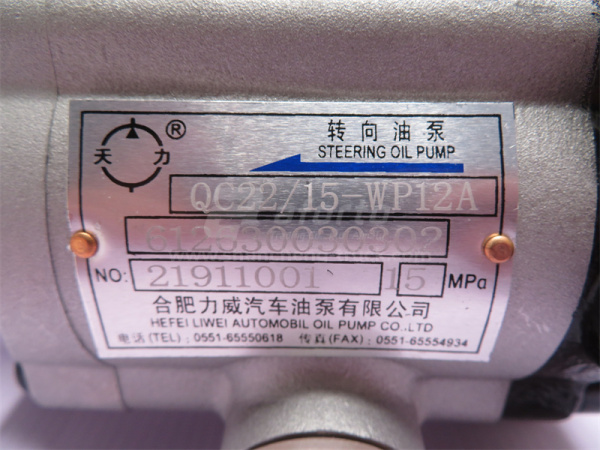 Насос ГУР HOWO 70T/HOWO A7/FAW XINDAWEI HEFEILIWEI