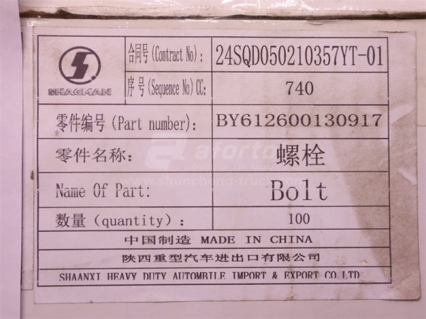 Штуцер 16*30*1.5 WEICHAI WP12.420E32 (оригинал)