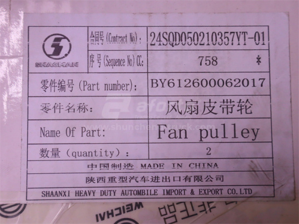 Шкив вентилятора WEICHAI WP12.420E32 (оригинал)