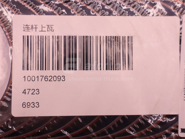 Вкладыши шатунные WEICHAI WP13.550E501 (оригинал)