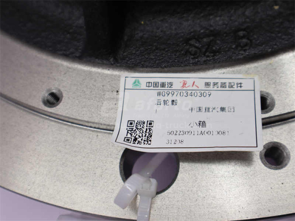 Ступица HOWO 70T AC26 задняя 32226/32228 новая модель (оригинал)