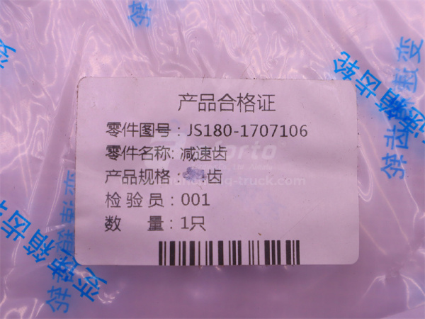 Шестерня КПП FAST понижающей шестерни делителя Z=42