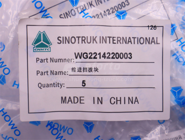 Блок КПП переключающий 3/4 передачи КПП HW19710 (оригинал)