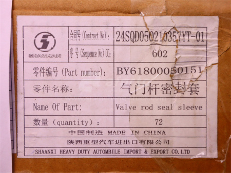 Сальник клапана WEICHAI WP13.550E501 впускной (12 шт) (оригинал)