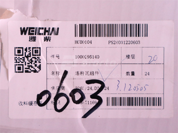 Вкладыши шатунные WD615/WP10 (оригинал)