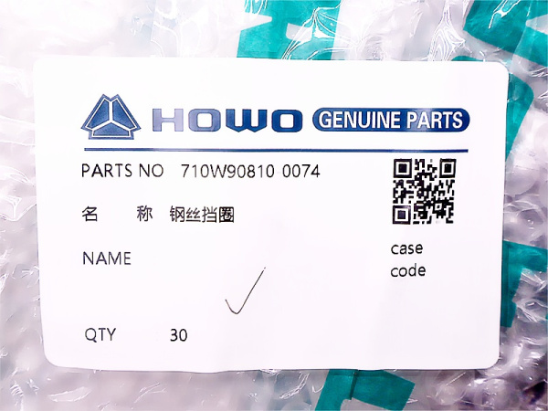 Кольцо стопорное бортового редуктора HOWO TX7 MCP16 (оригинал)