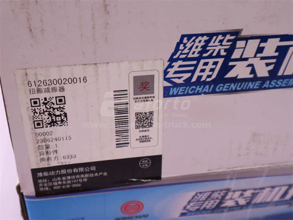 Балансир коленвала передний WP12/D12 (оригинал)