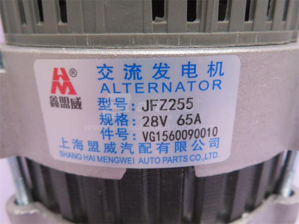 Генератор 2 проточки HOWO 55A XINMENGWEI