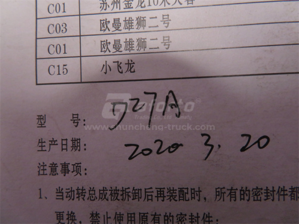 Ремкомплект гидроусилителя рулевого управления CAMC (оригинал)