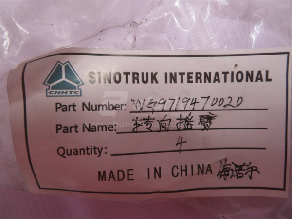 Маятник рулевой HOWO (оригинал)