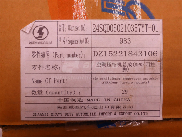 Компрессор кондиционера SHAANXI X5000/X3000/H3000S 8PK (оригинал)