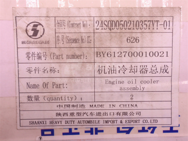 Радиатор теплообменника WEICHAI WP13 (13 слоёв) (оригинал)