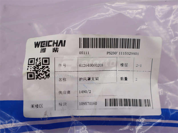 Кронштейн диффузор вентилятора WP10 4 клапана верх (оригинал)