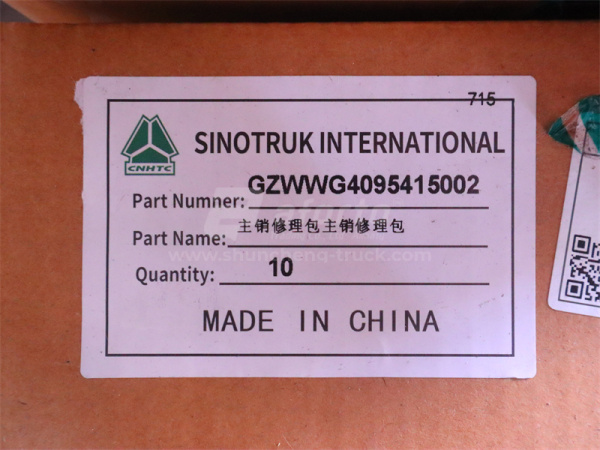 Ремкомплект шкворней HOWO TX/SITRAK T5G 51/51.3/52*237 (оригинал)