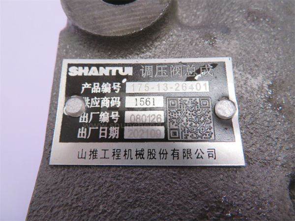 Клапан ГТР перепускной 175-13-26410 SHANTUI SD22/23