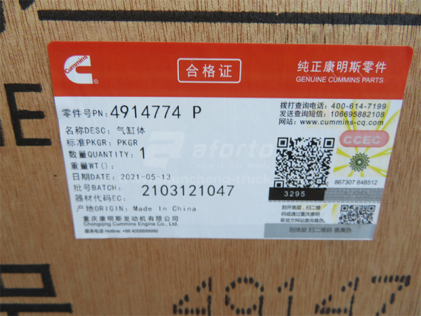 Блок двигателя NT855-C280