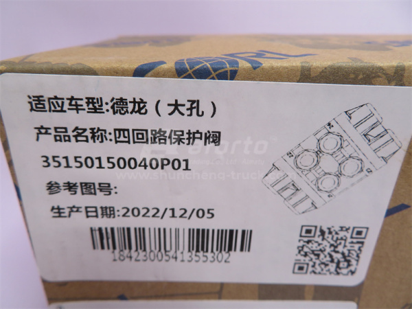 Клапан воздушный предохранительный 4х контурный SHAANXI M3000/X3000 SORL