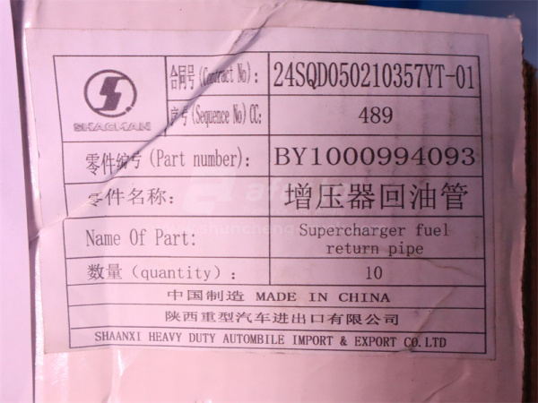 Шланг масляный турбины WP10.340E22 4 клапана (оригинал)