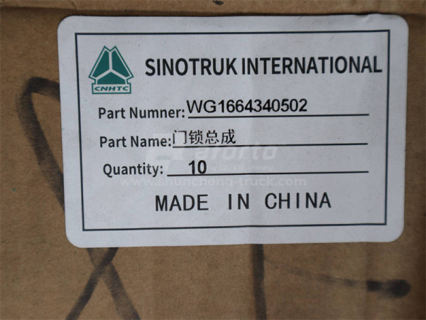 Замок двери HOWO 70T в сборе (оригинал)