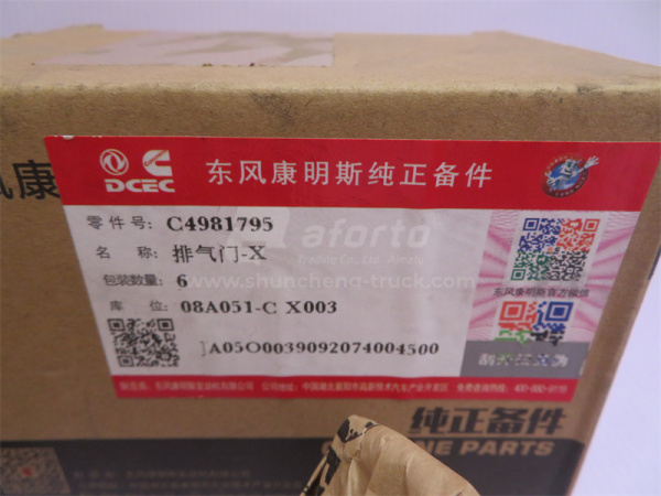 Клапан ДВС выпускной 6L (оригинал)