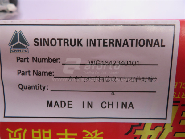 Ручка двери кабины наружная HOWO L (оригинал)