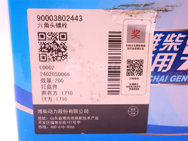 Болт 8*20*1.25 пластина крепления распредвала WEICHAI WP12/D12 (оригинал)