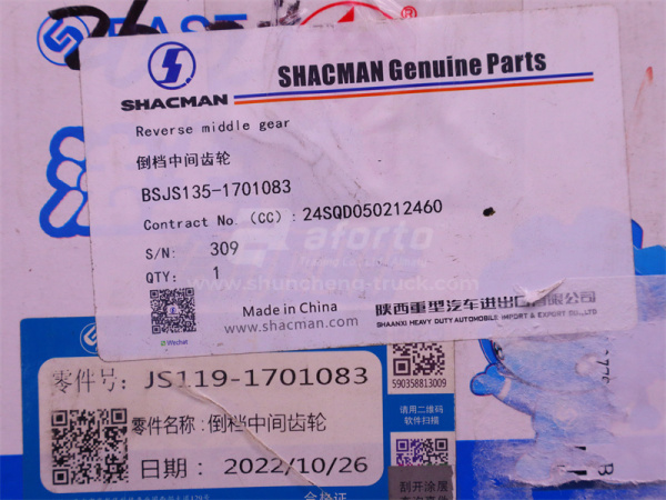 Шестерня КПП FAST вала заднего хода (оригинал)