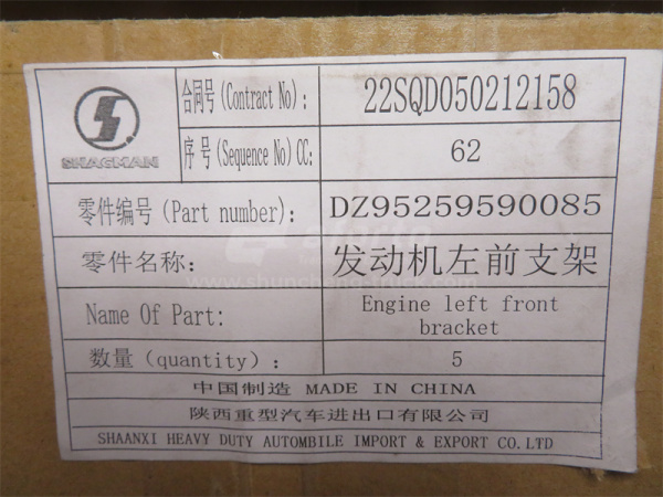 Кронштейн двигателя SHAANXI M3000/X3000 передний левый (оригинал)