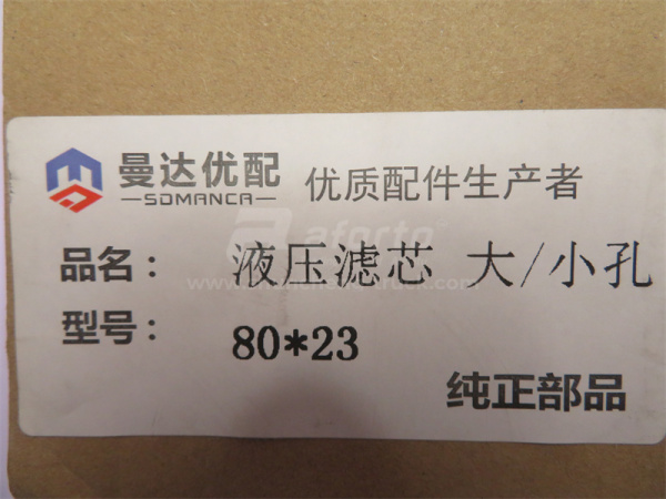 Фильтр установки на миксер 12/50*80*230 (мал.)