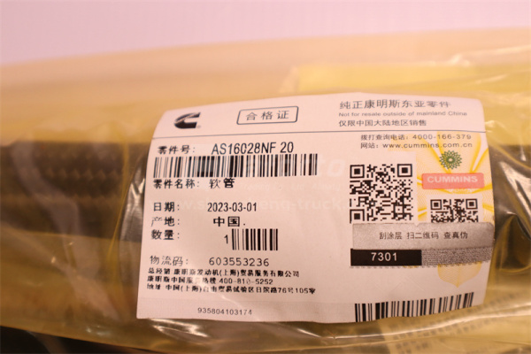 Патрубок турбины масляная SHANTUI SD22/23 NT855-C280