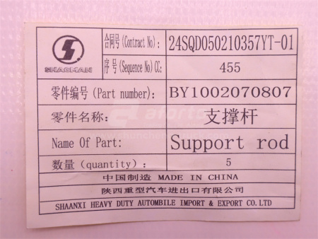 Тяга пневмоцилиндра ТНВД WP12.430E201/WP12.400E201 (оригинал)