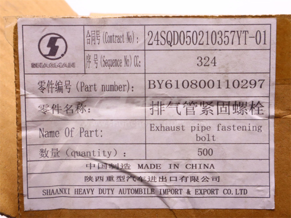 Болт с шляпкой 10*90*1.5 коллектора выпускного WEICHAI WP10.340E22 (оригинал)