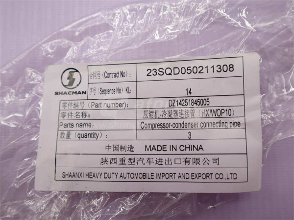 Трубка радиатора кондиционера SHAANXI X3000 (оригинал)