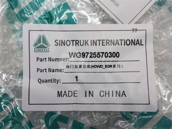 Трос педали газа HOWO 2010 2.18м. (оригинал)