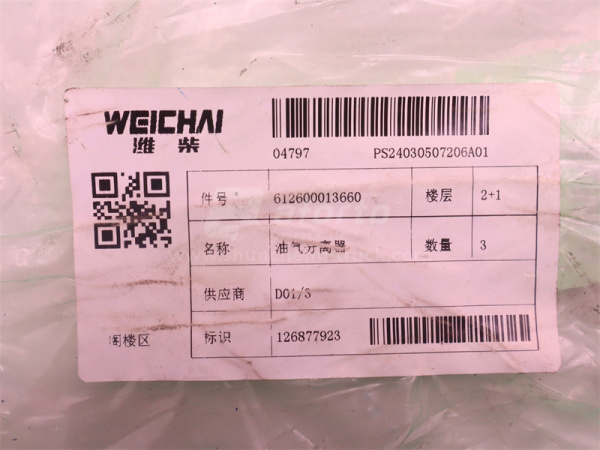 Маслоотделитель WP12.420E32 (оригинал)