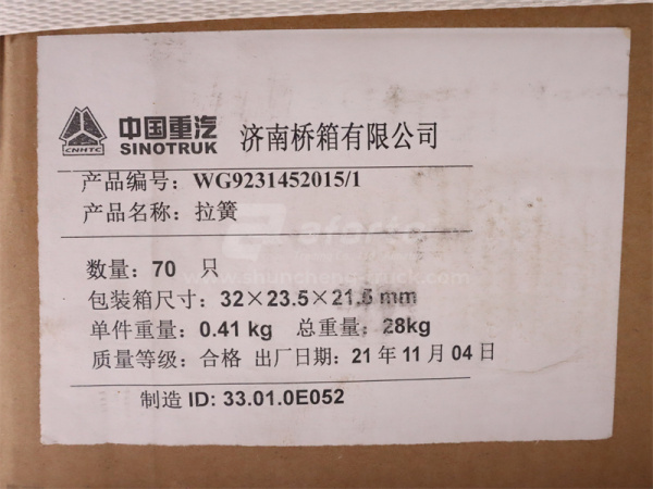 Пружина тормозных колодок черная HOWO 24 см (оригинал)