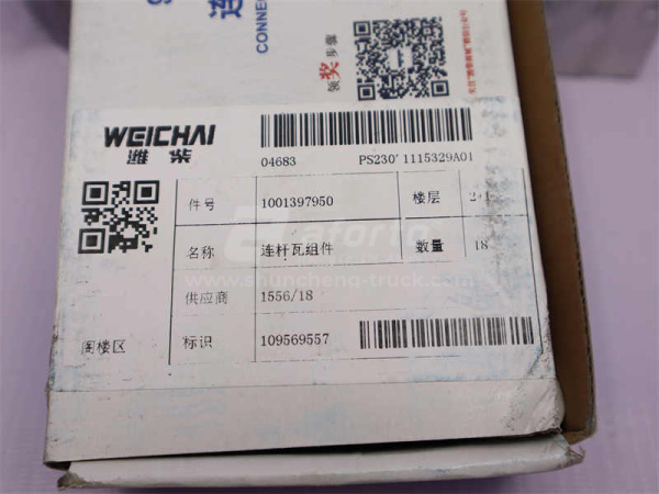 Вкладыши шатунные WP10.336E53/WP10.340E22/WP10.380E22 4 клапана (оригинал)