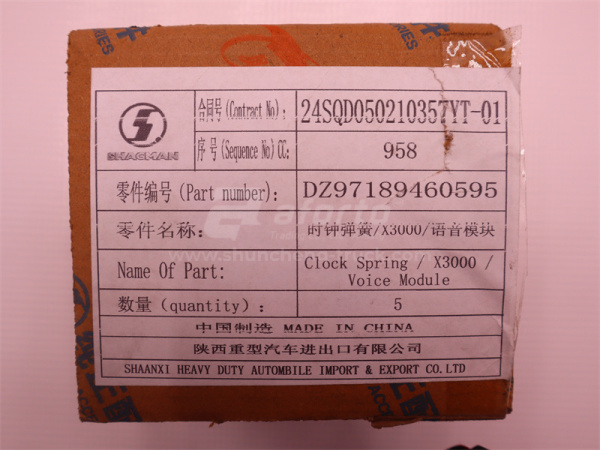 Кольцо контактное звукового сигнала SHAANXI X5000 (оригинал)