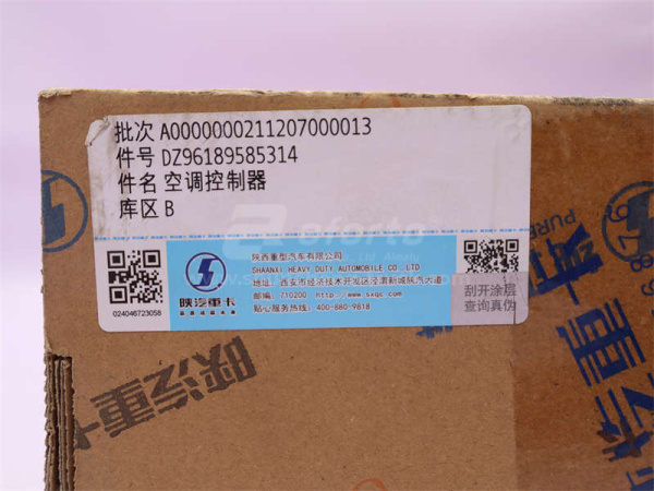 Блок климат контроля SHAANXI M3000 5314 (оригинал)